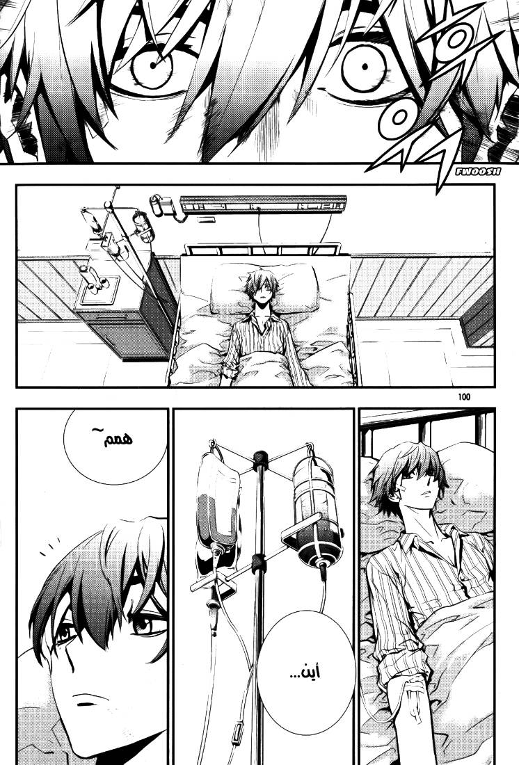 The Breaker: Chapter 69 - Page 5