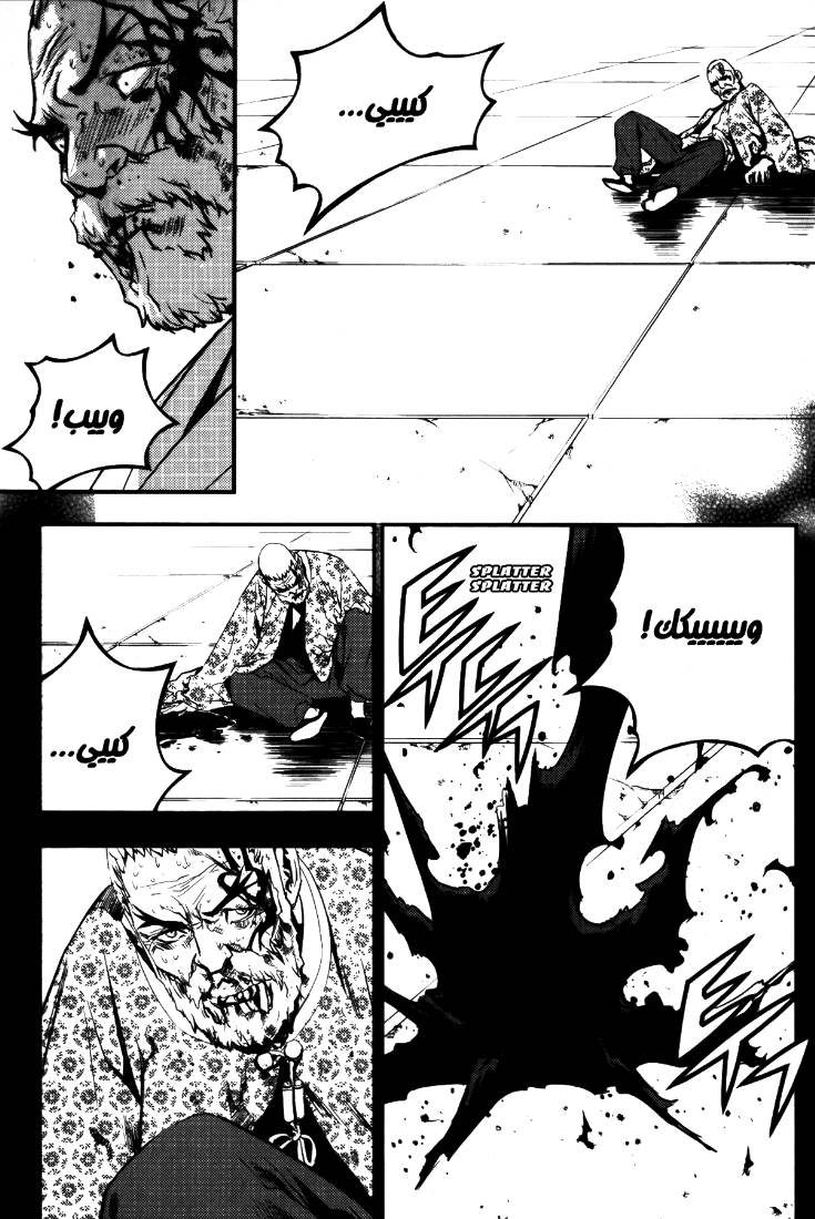 The Breaker: Chapter 70 - Page 11