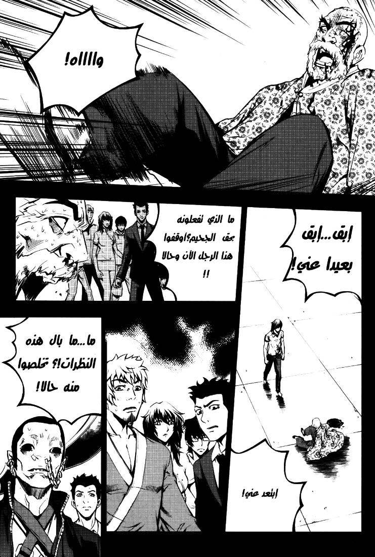 The Breaker: Chapter 70 - Page 13