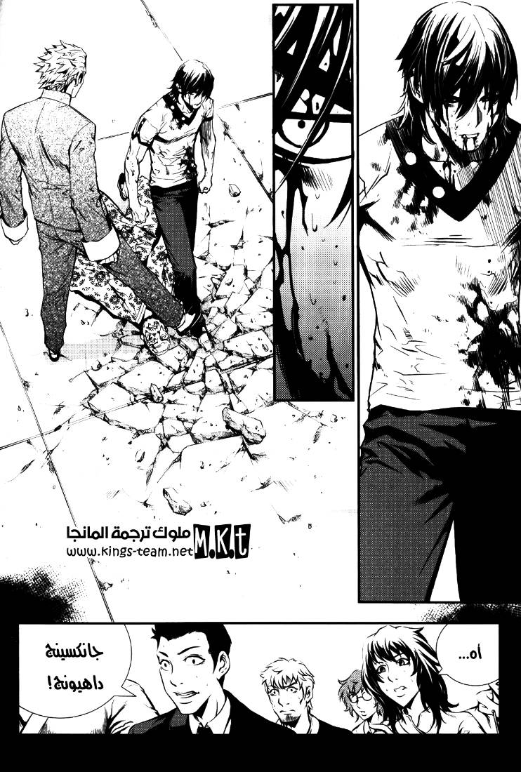 The Breaker: Chapter 70 - Page 16