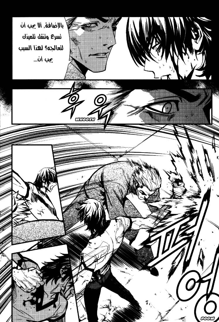 The Breaker: Chapter 70 - Page 18