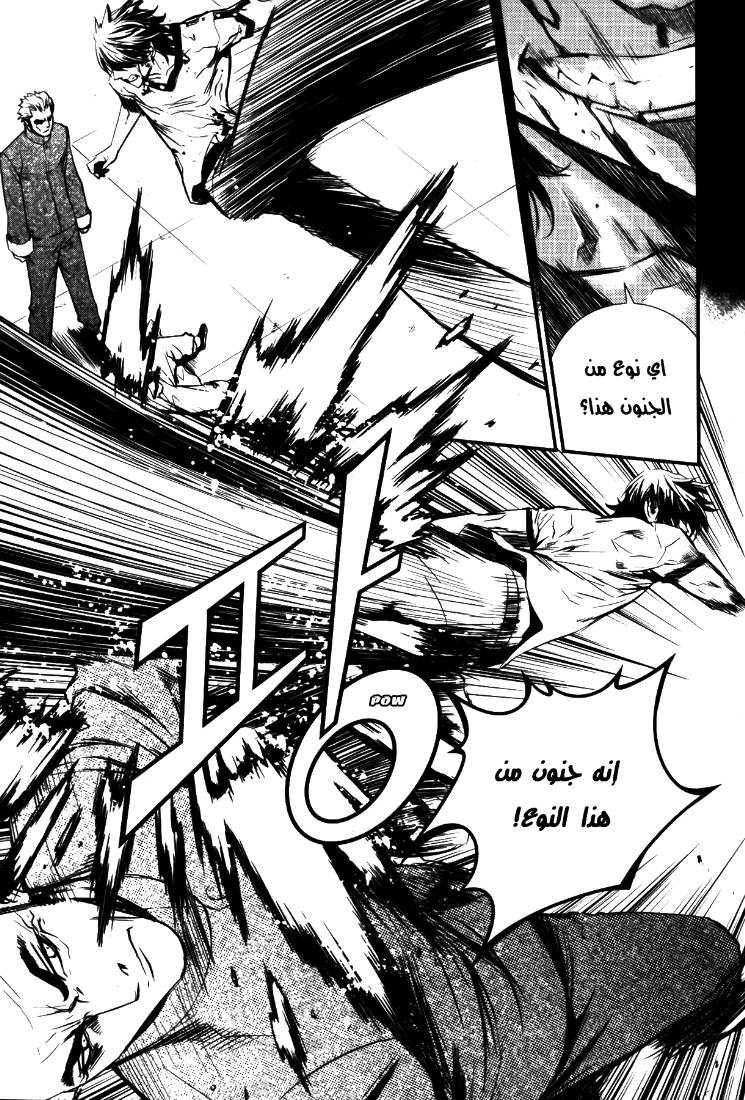 The Breaker: Chapter 70 - Page 21