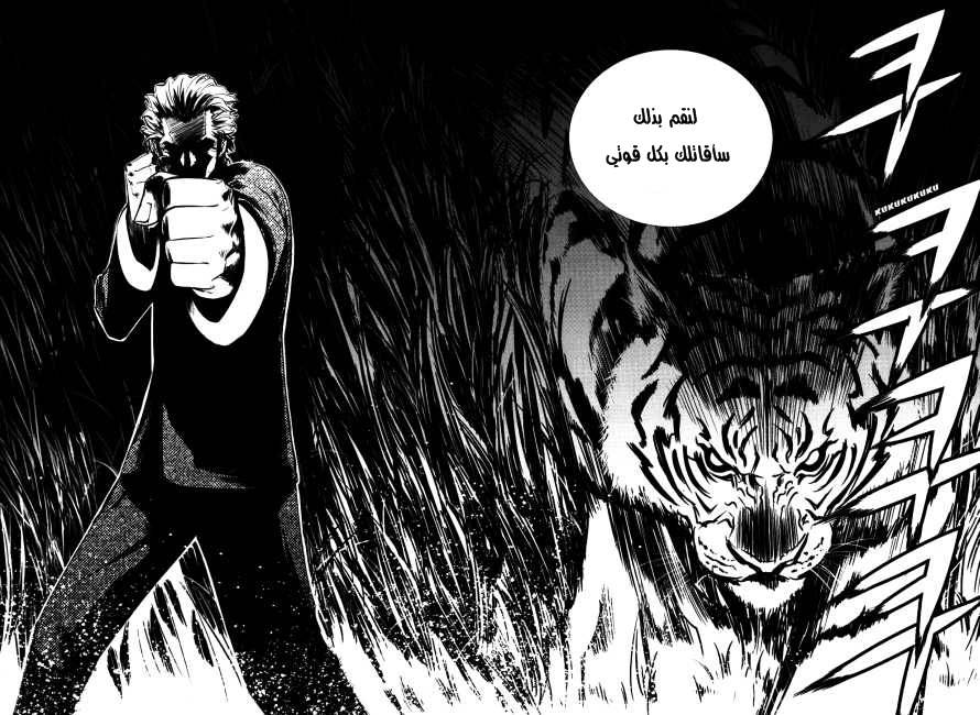 The Breaker: Chapter 71 - Page 8