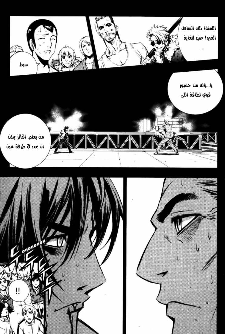 The Breaker: Chapter 71 - Page 10