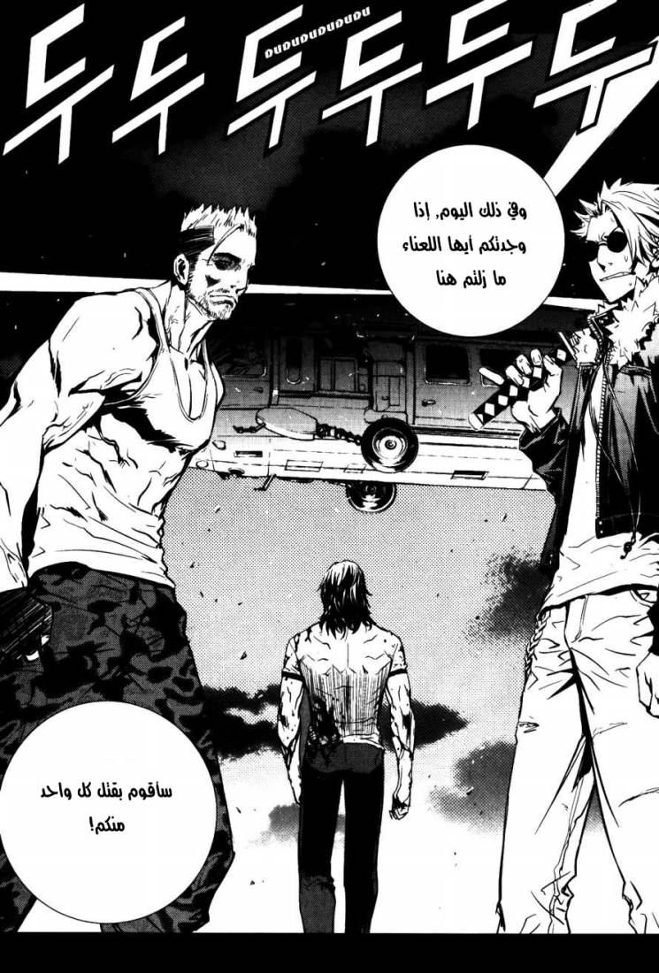 The Breaker: Chapter 71 - Page 14
