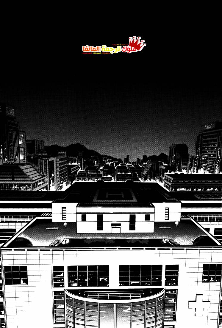 The Breaker: Chapter 72 - Page 2