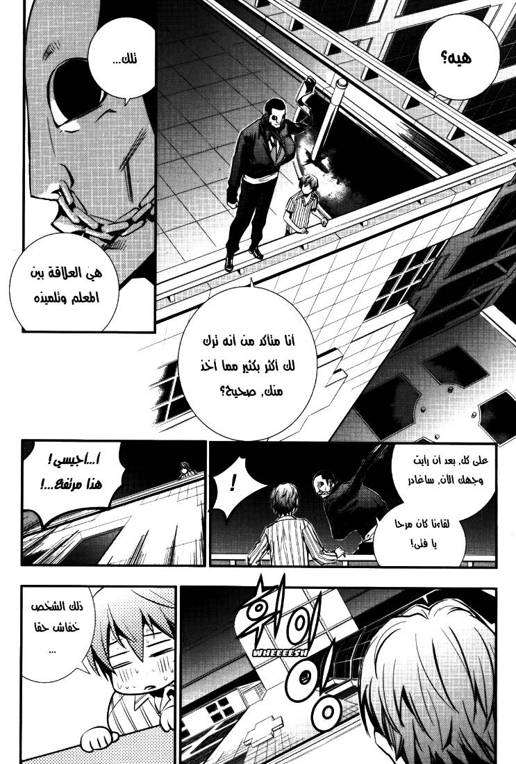 The Breaker: Chapter 72 - Page 8