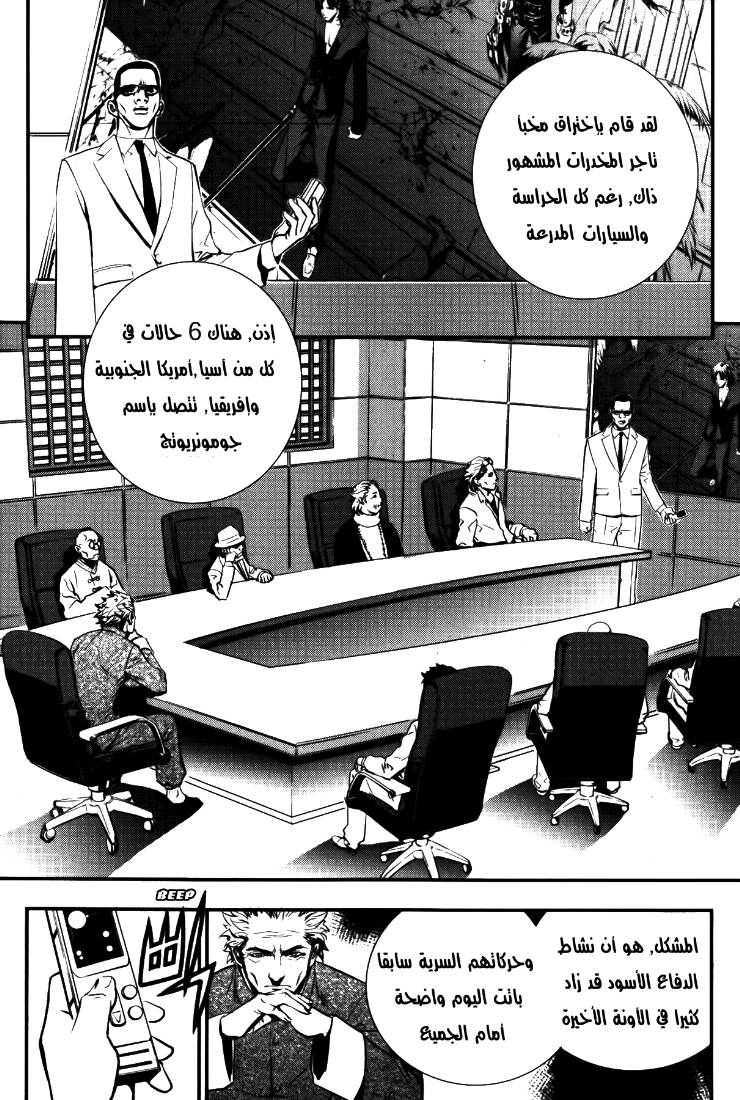 The Breaker: Chapter 72 - Page 19