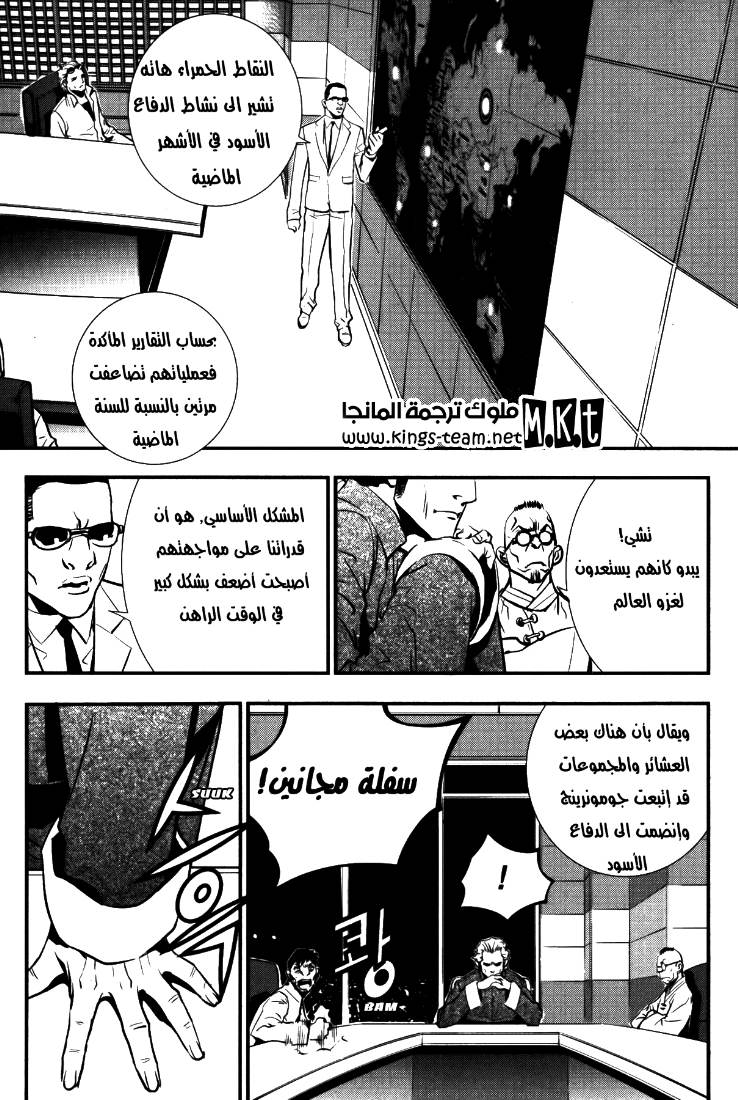 The Breaker: Chapter 72 - Page 20
