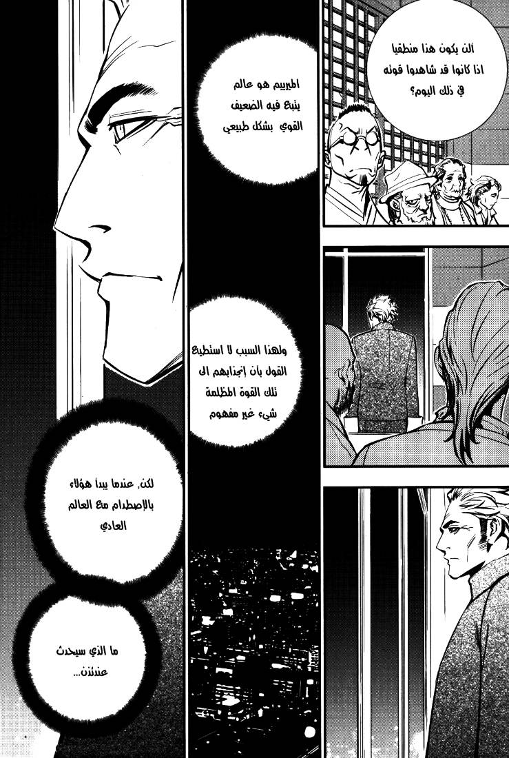 The Breaker: Chapter 72 - Page 21