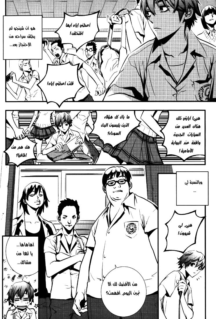 The Breaker: Chapter 72 - Page 25