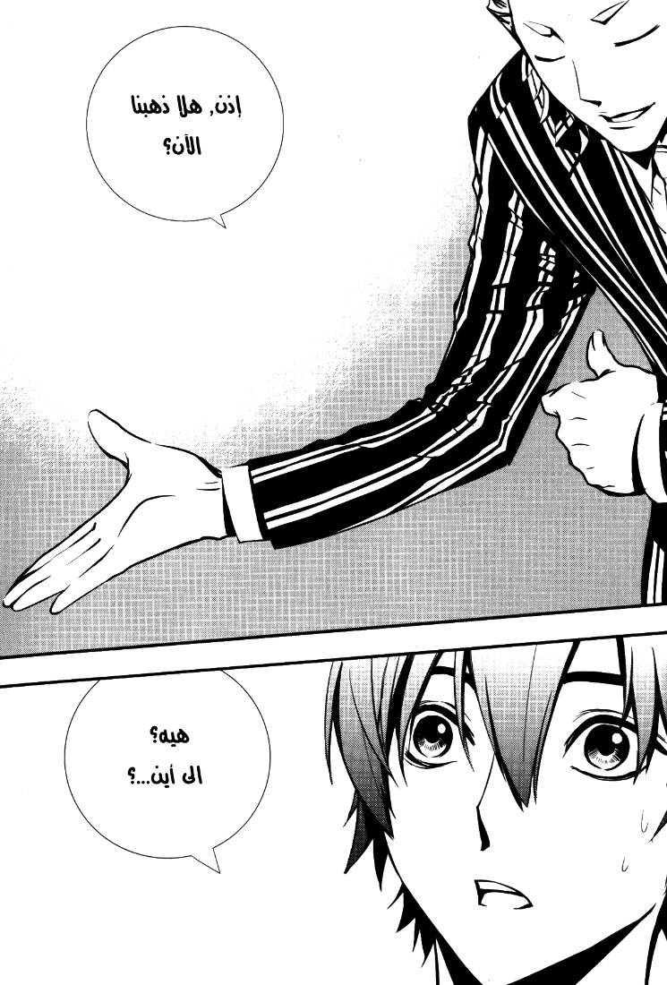 The Breaker: Chapter 72 - Page 31