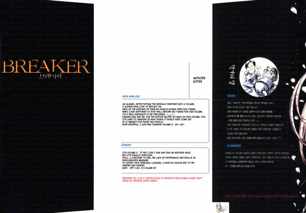 The Breaker: Chapter 8 - Page 2