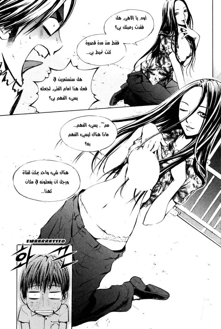 The Breaker: Chapter 8 - Page 9