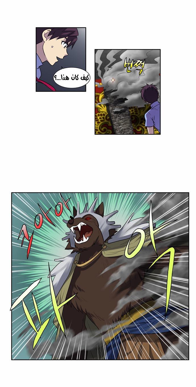 The Gamer 2: Chapter 06 - Page 4