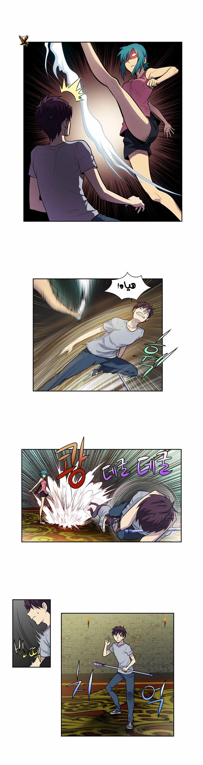 The Gamer 2: Chapter 15 - Page 13