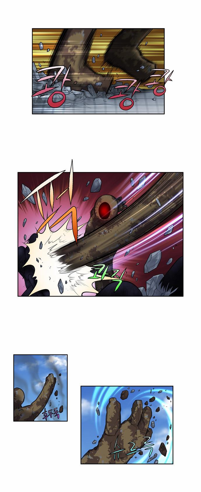 The Gamer 2: Chapter 30 - Page 13