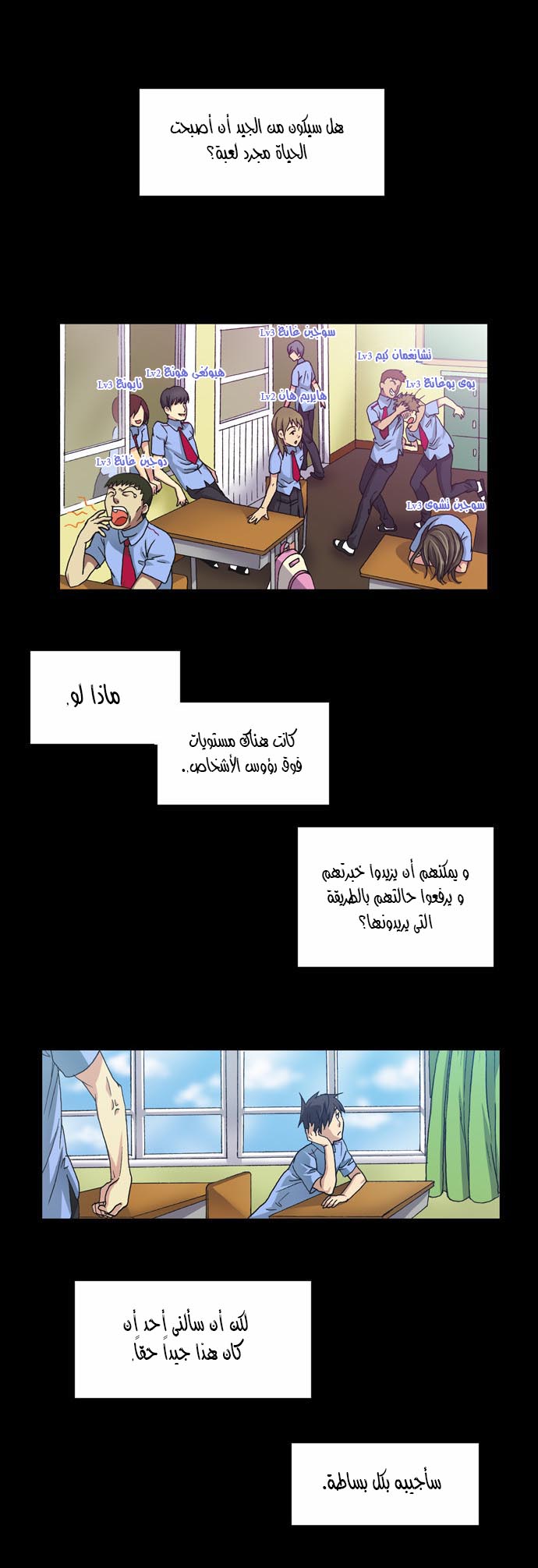The Gamer: Chapter 01 - Page 2