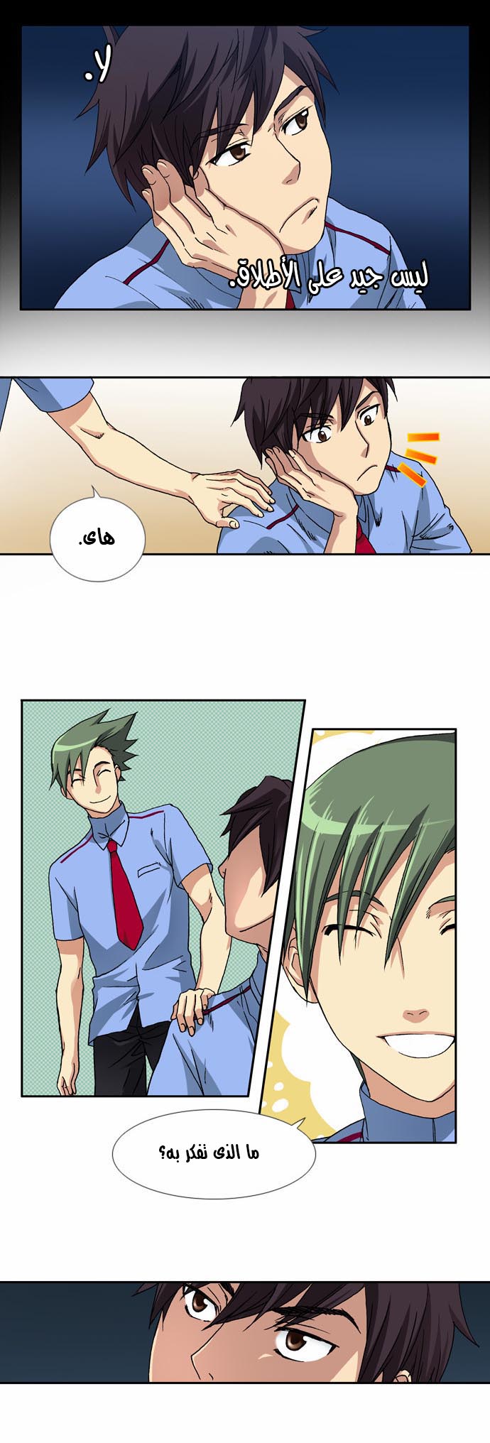 The Gamer: Chapter 01 - Page 3