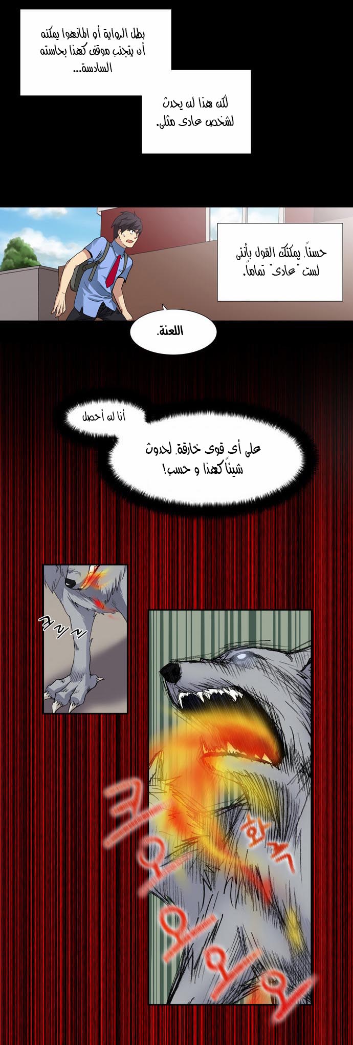 The Gamer: Chapter 02 - Page 2
