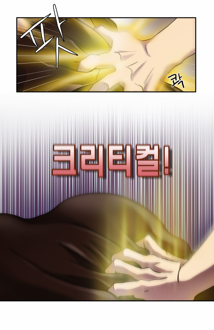 The Gamer: Chapter 03 - Page 23