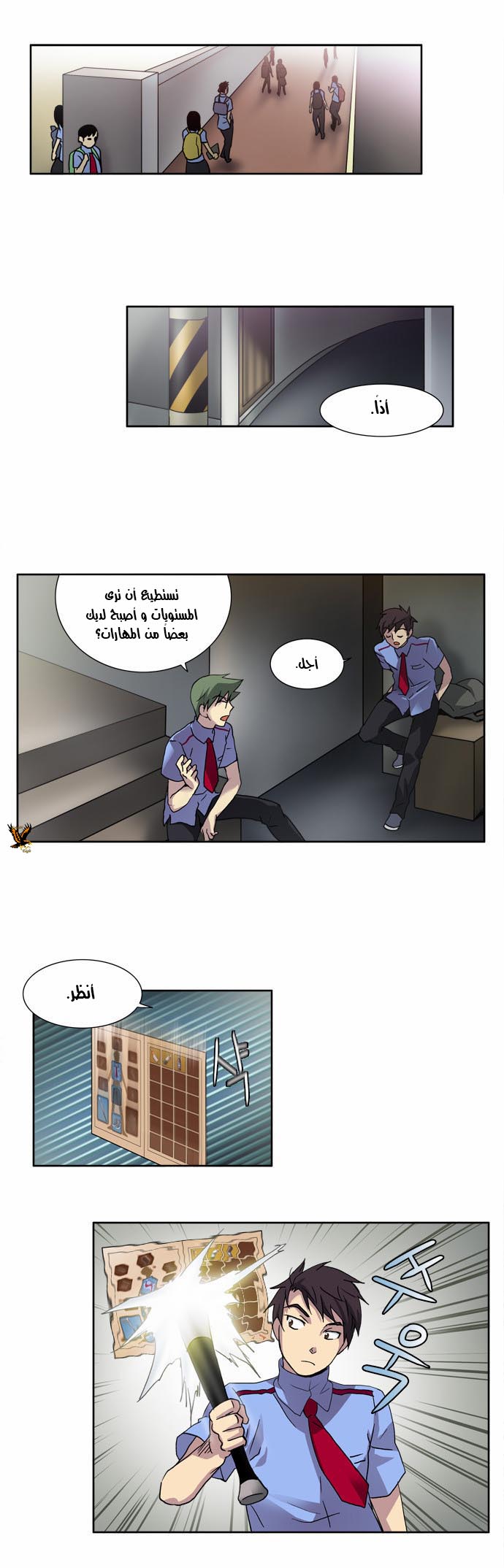 The Gamer: Chapter 07 - Page 27