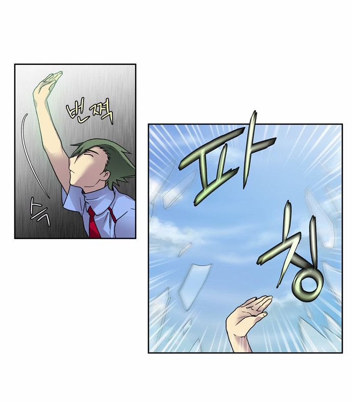 The Gamer: Chapter 08 - Page 32