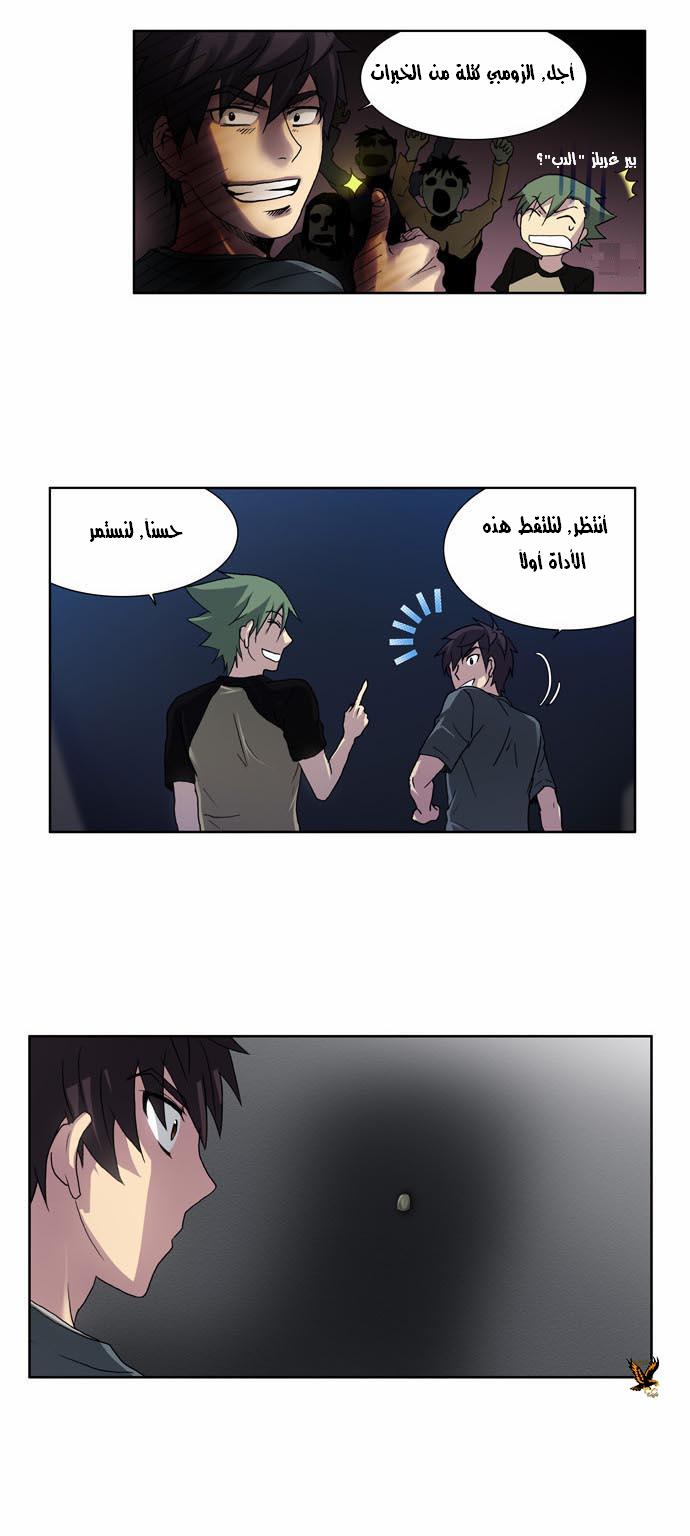 The Gamer: Chapter 18 - Page 31