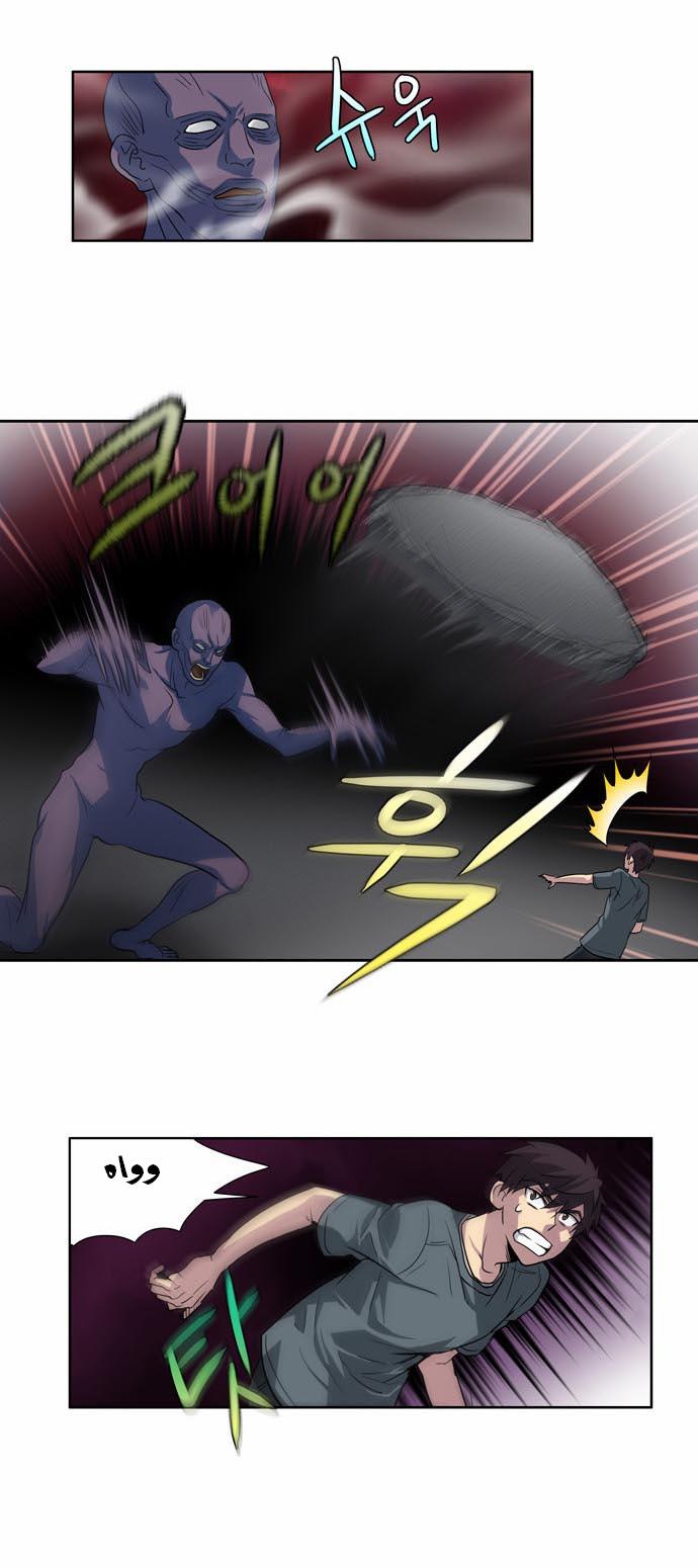 The Gamer: Chapter 19 - Page 19