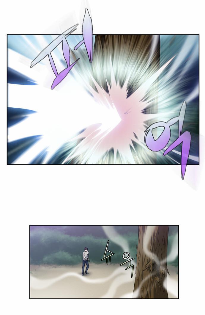 The Gamer: Chapter 23 - Page 15