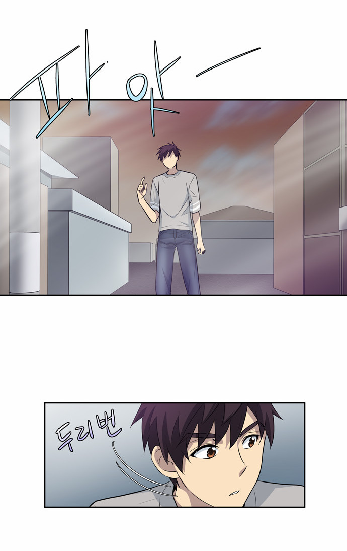 The Gamer: Chapter 24 - Page 8
