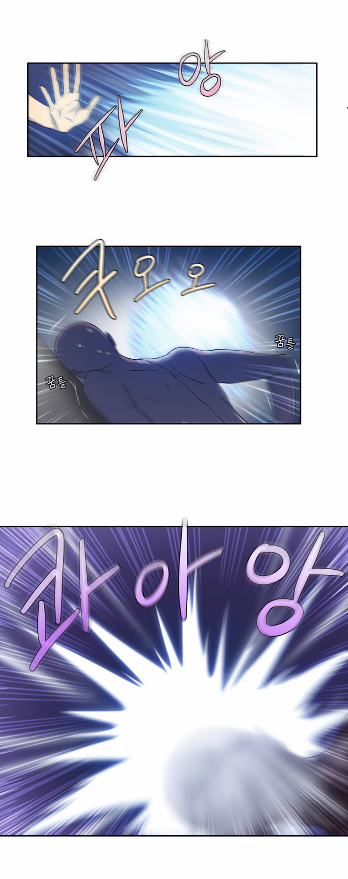 The Gamer: Chapter 25 - Page 14