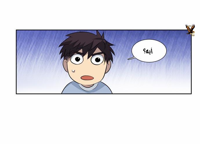 The Gamer: Chapter 31 - Page 28