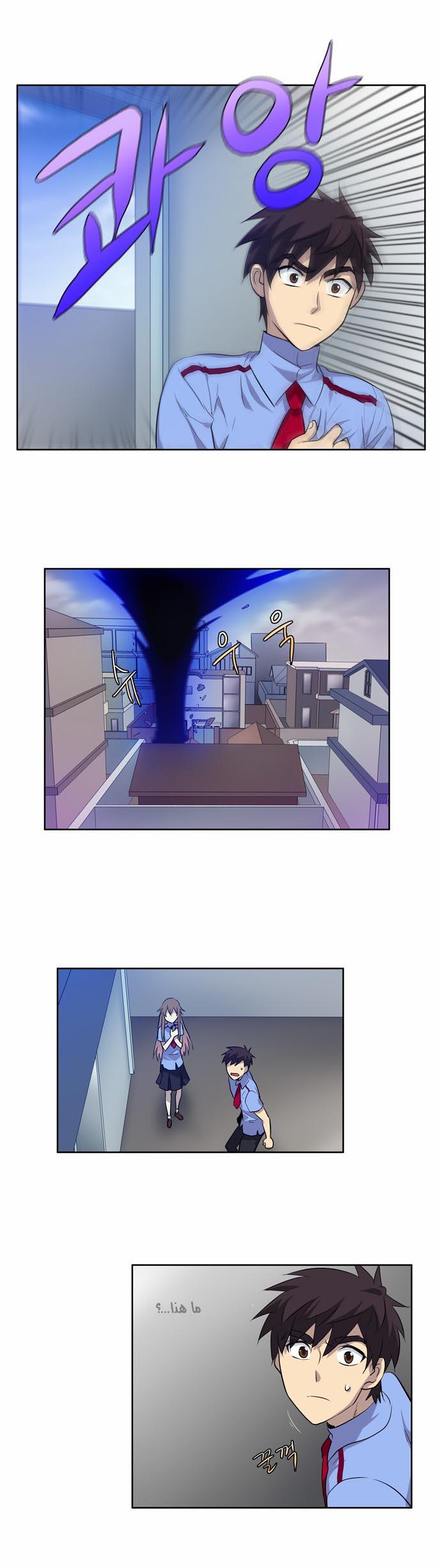The Gamer: Chapter 34 - Page 18