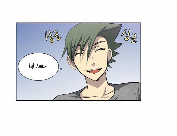 The Gamer: Chapter 37 - Page 8