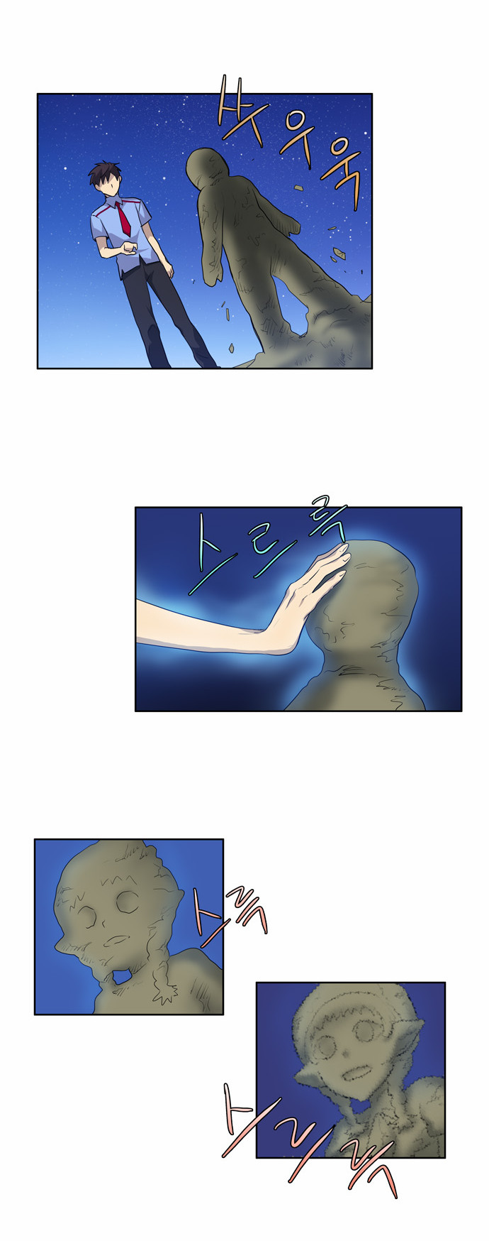 The Gamer: Chapter 38 - Page 22
