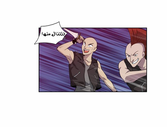 The Gamer: Chapter 41 - Page 20