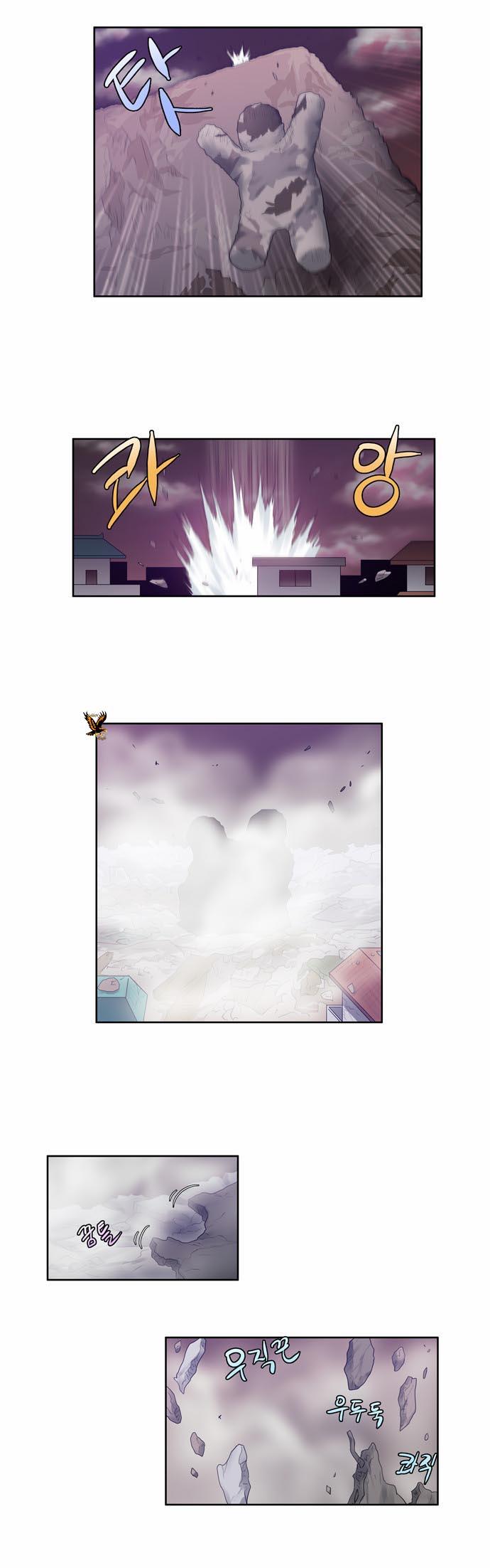The Gamer: Chapter 59 - Page 16