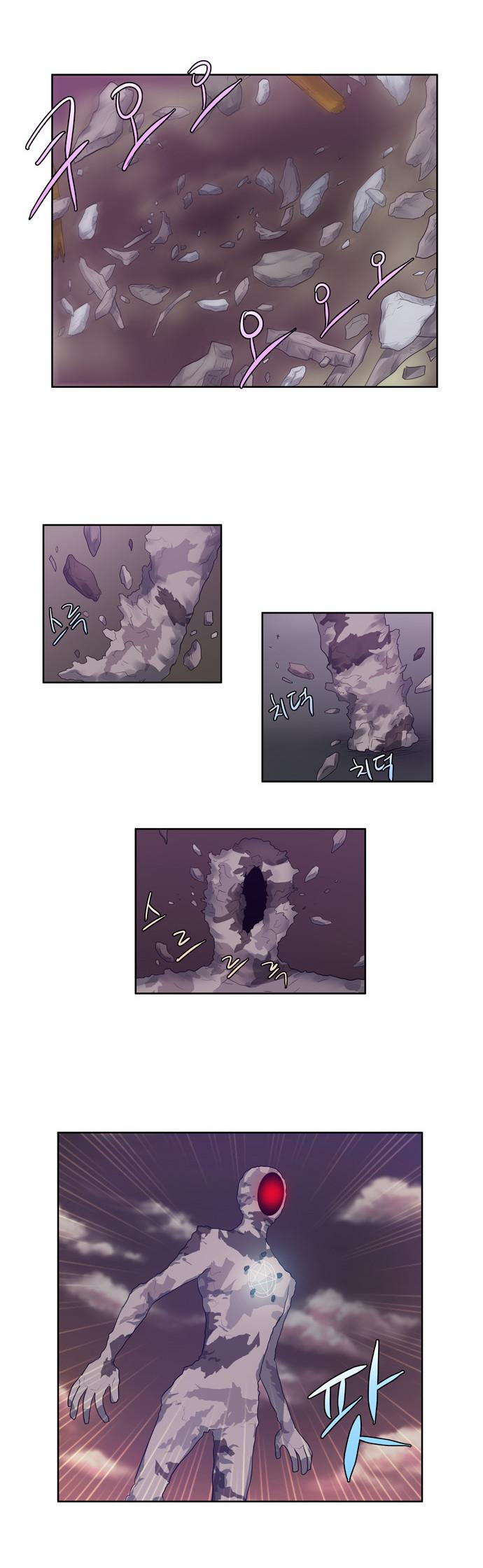 The Gamer: Chapter 59 - Page 17