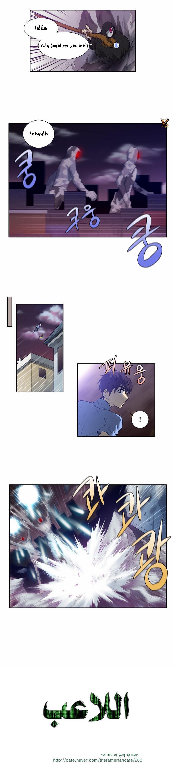 The Gamer: Chapter 59 - Page 19