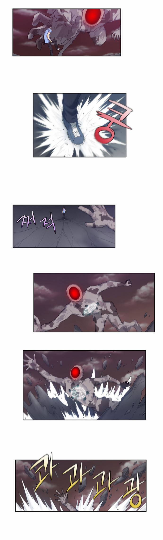 The Gamer: Chapter 61 - Page 20