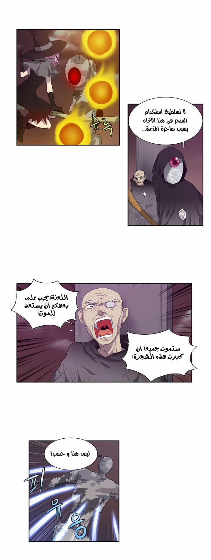 The Gamer: Chapter 63 - Page 15