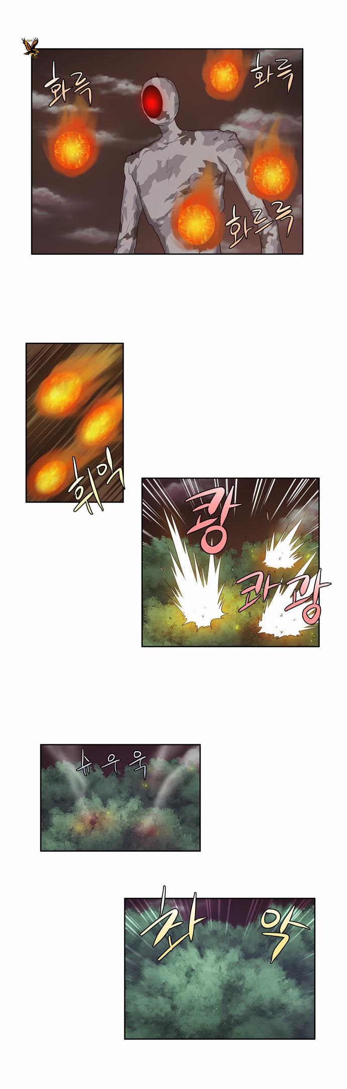 The Gamer: Chapter 64 - Page 5