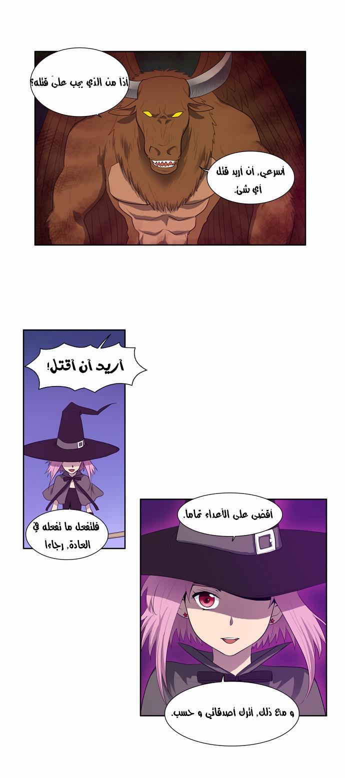The Gamer: Chapter 72 - Page 3