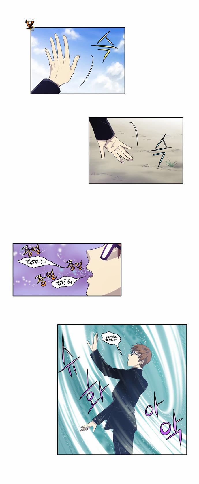 The Gamer: Chapter 74 - Page 5