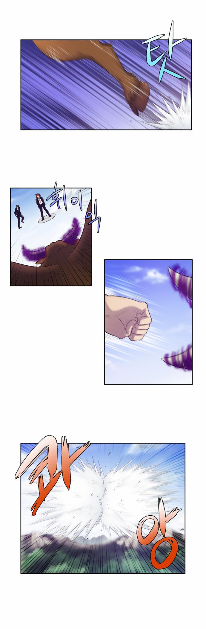 The Gamer: Chapter 74 - Page 14