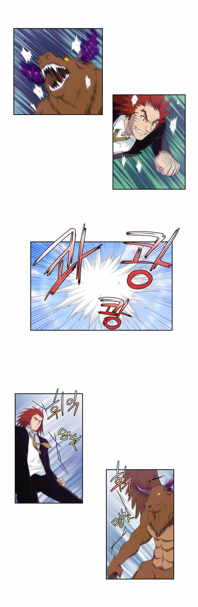 The Gamer: Chapter 74 - Page 17