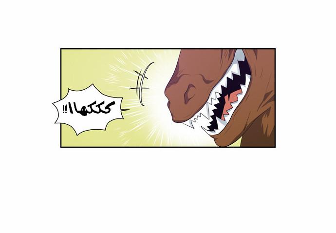 The Gamer: Chapter 74 - Page 18