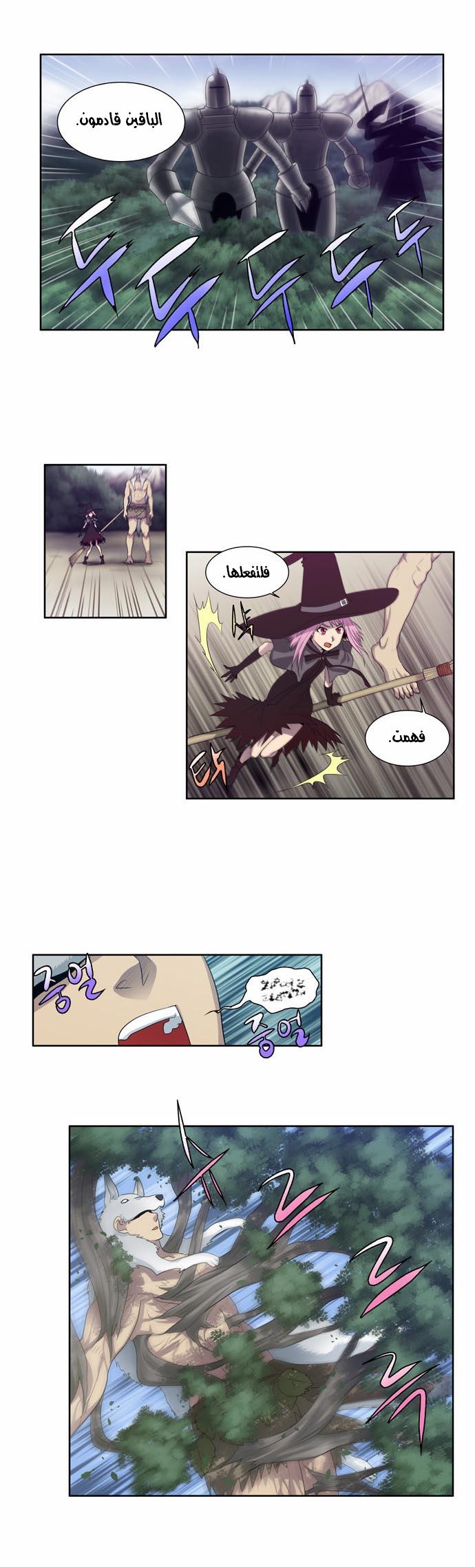 The Gamer: Chapter 77 - Page 10