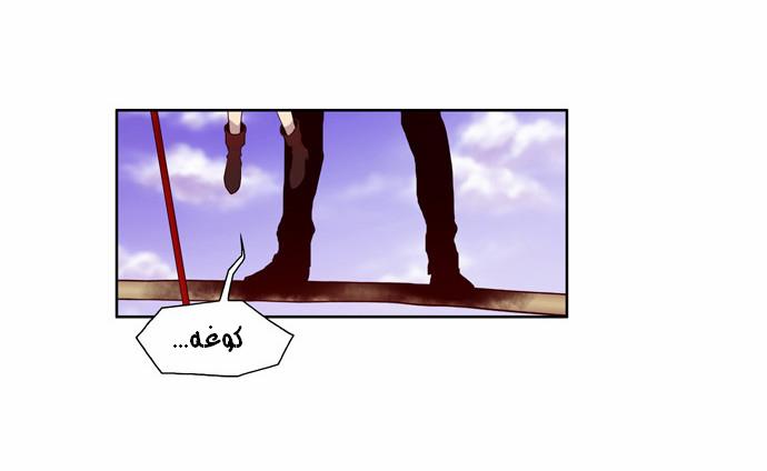 The Gamer: Chapter 78 - Page 19